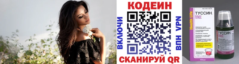 цена   Салават  Кодеин Purple Drank 