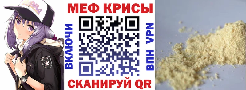 Мефедрон мука как найти закладки Салават