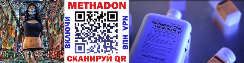 Метадон мёд  Салават 